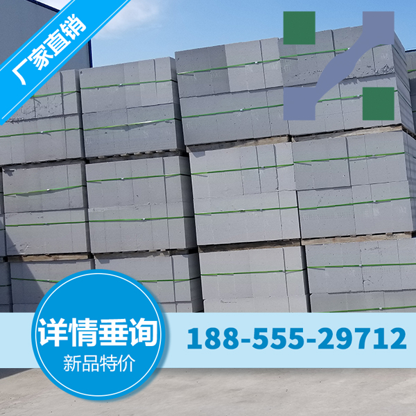 汉南蒸压加气混凝土砌块 粉煤灰砖 加气砼砌块的性能特征及出厂检验要点